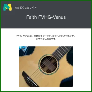 Faith FVHG-Venus