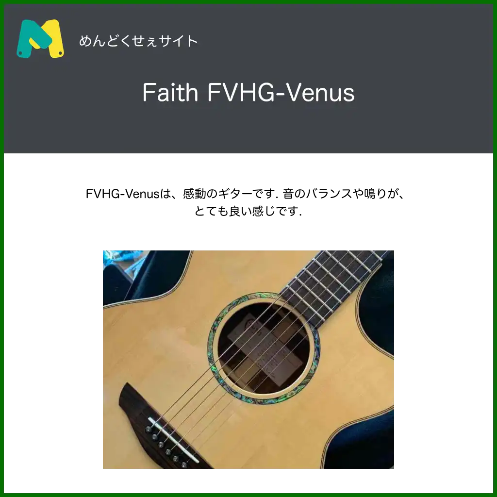 Faith FVHG-Venus