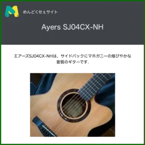 Ayers SJ04CX-NH