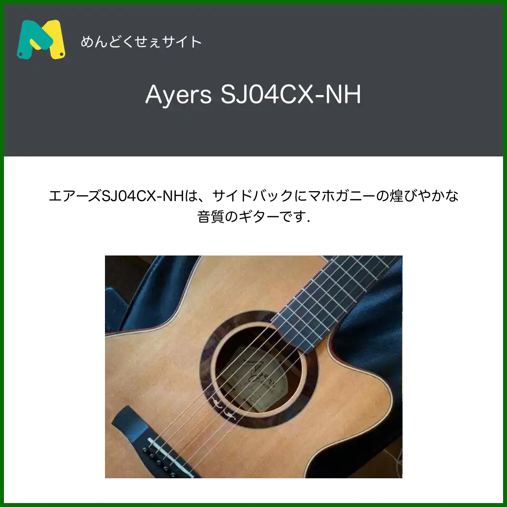 Ayers SJ04CX-NH