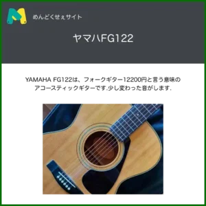 yamaha_fg122