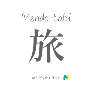 tabi_icon