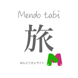 mendo_tabi_icon