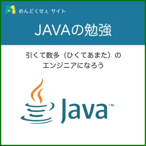 java stady