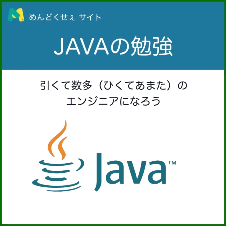 java stady