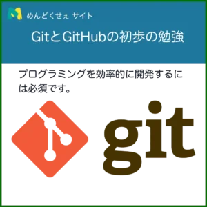 git_hab_study