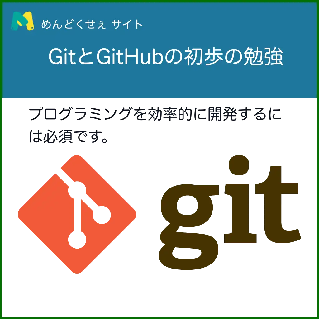 git_hab_study