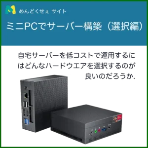 minipc_select