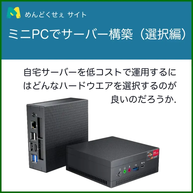 minipc_select