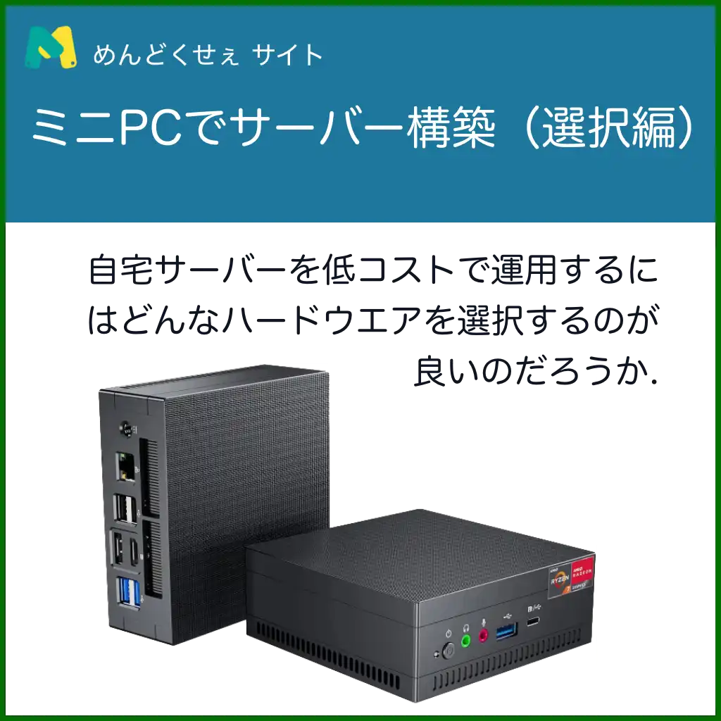 minipc_select