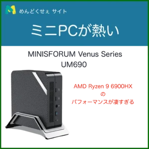 um690