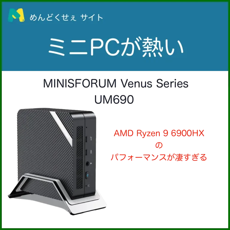 um690