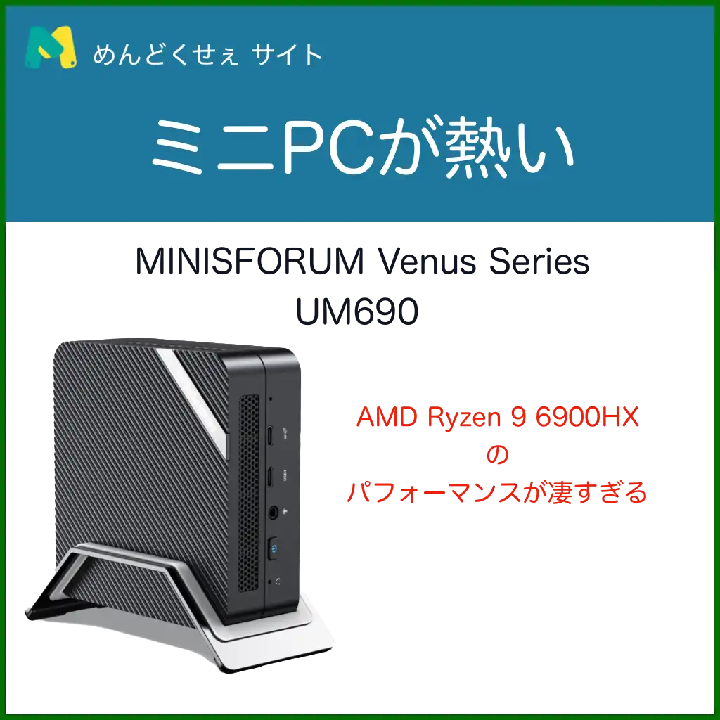 um690