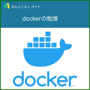 docker_stady