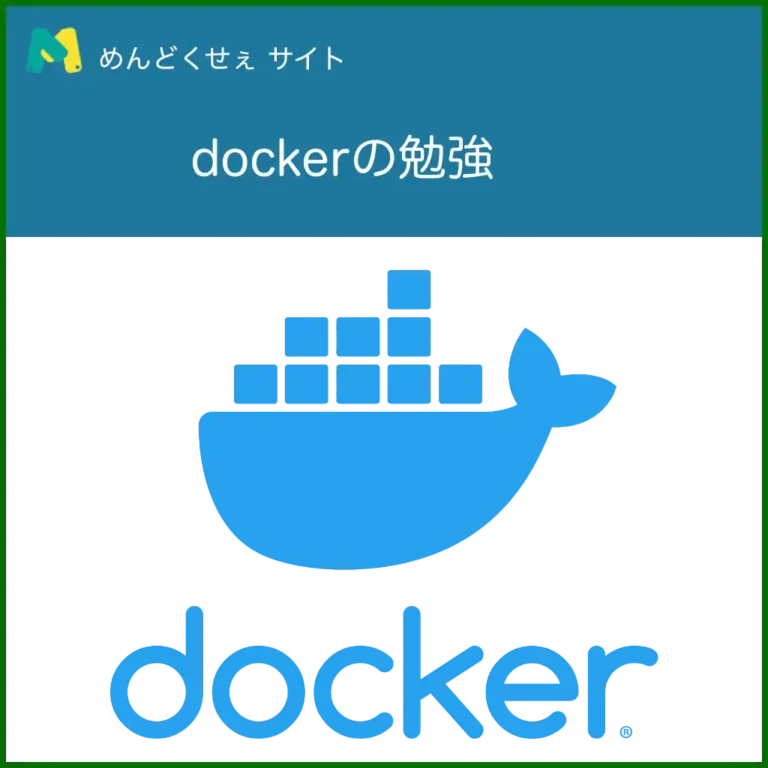 docker_stady