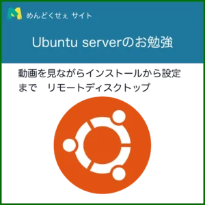 ubuntu server