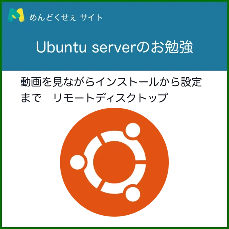 ubuntu server