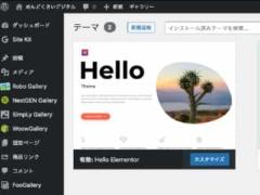 theme_hello