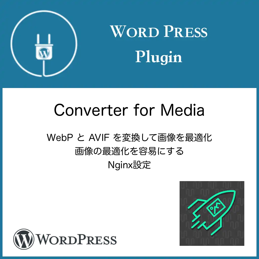 converter_for_media nginx