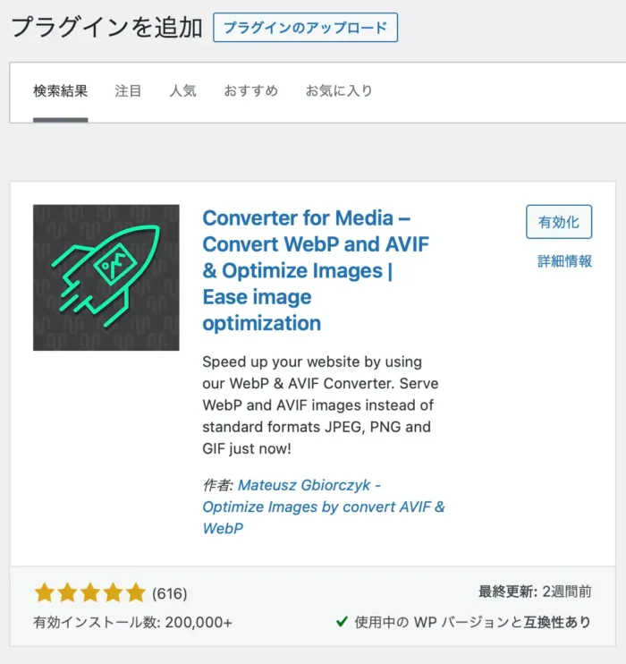 converter for media install