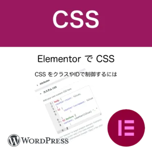 elementor css