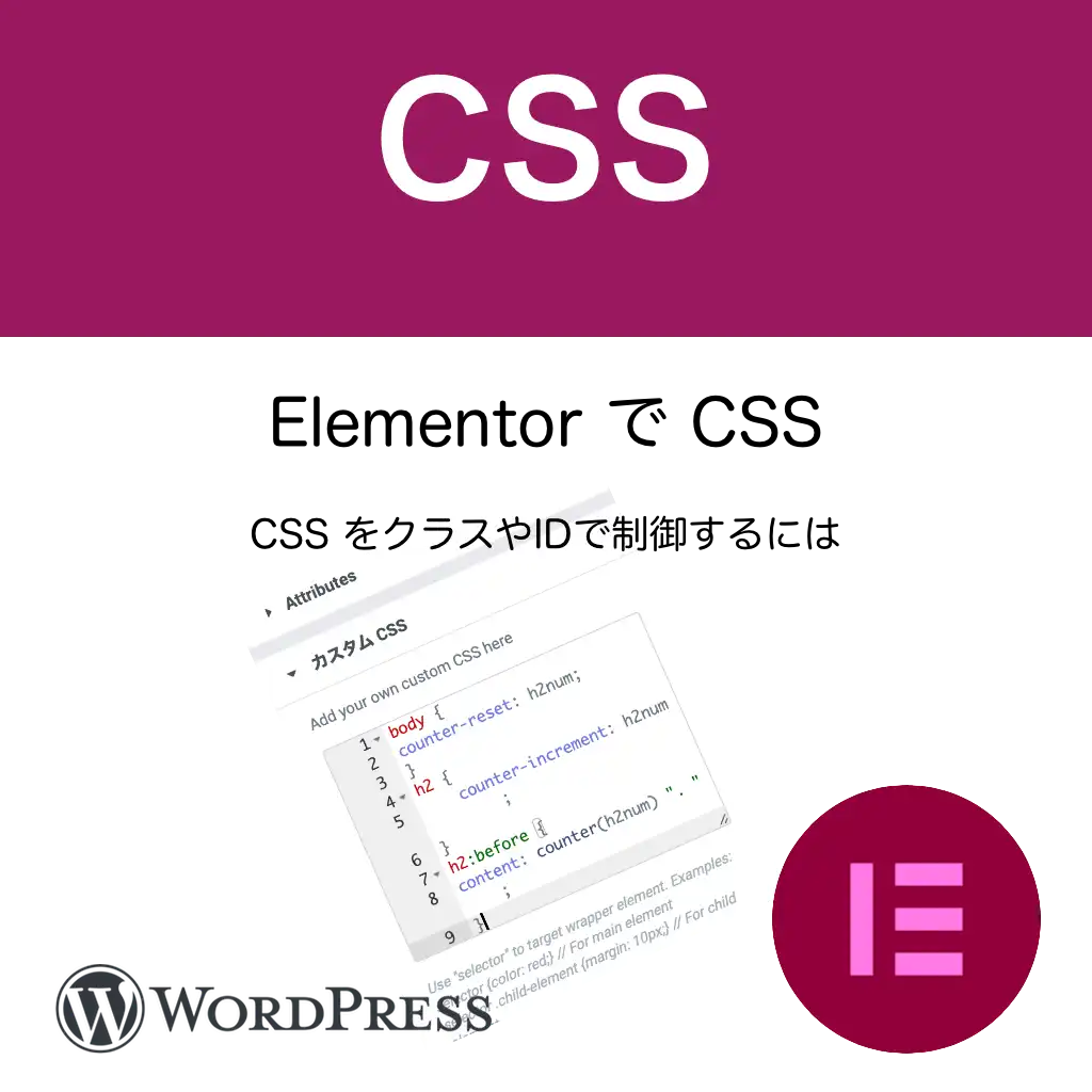 elementor css