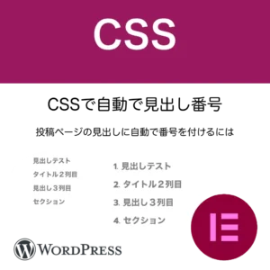 css_title_num