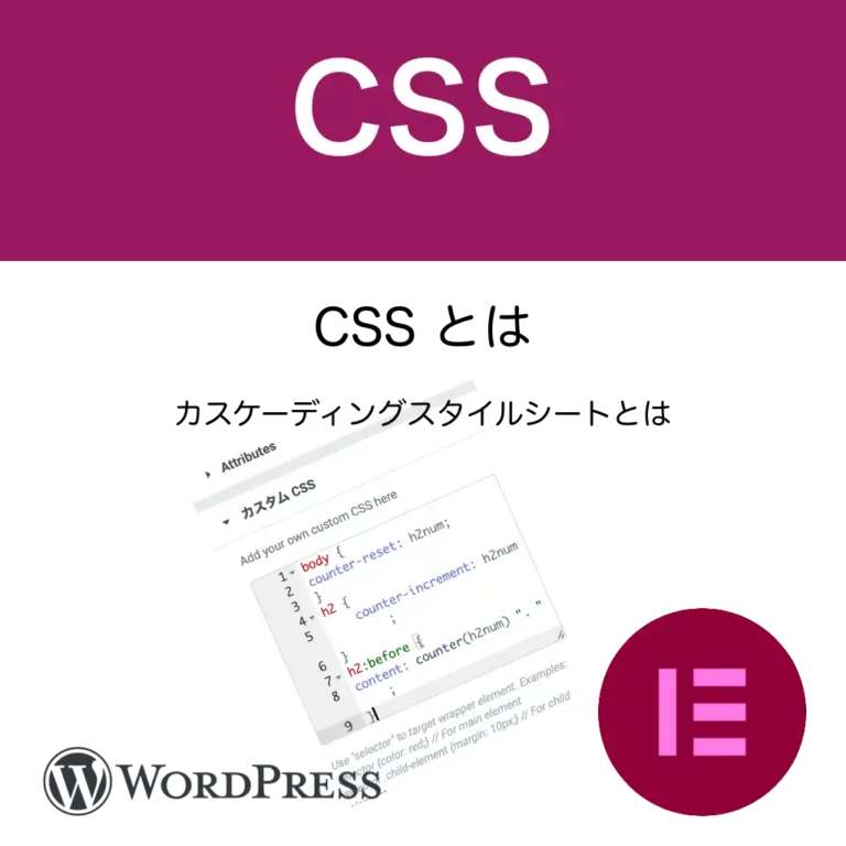 css とは何か