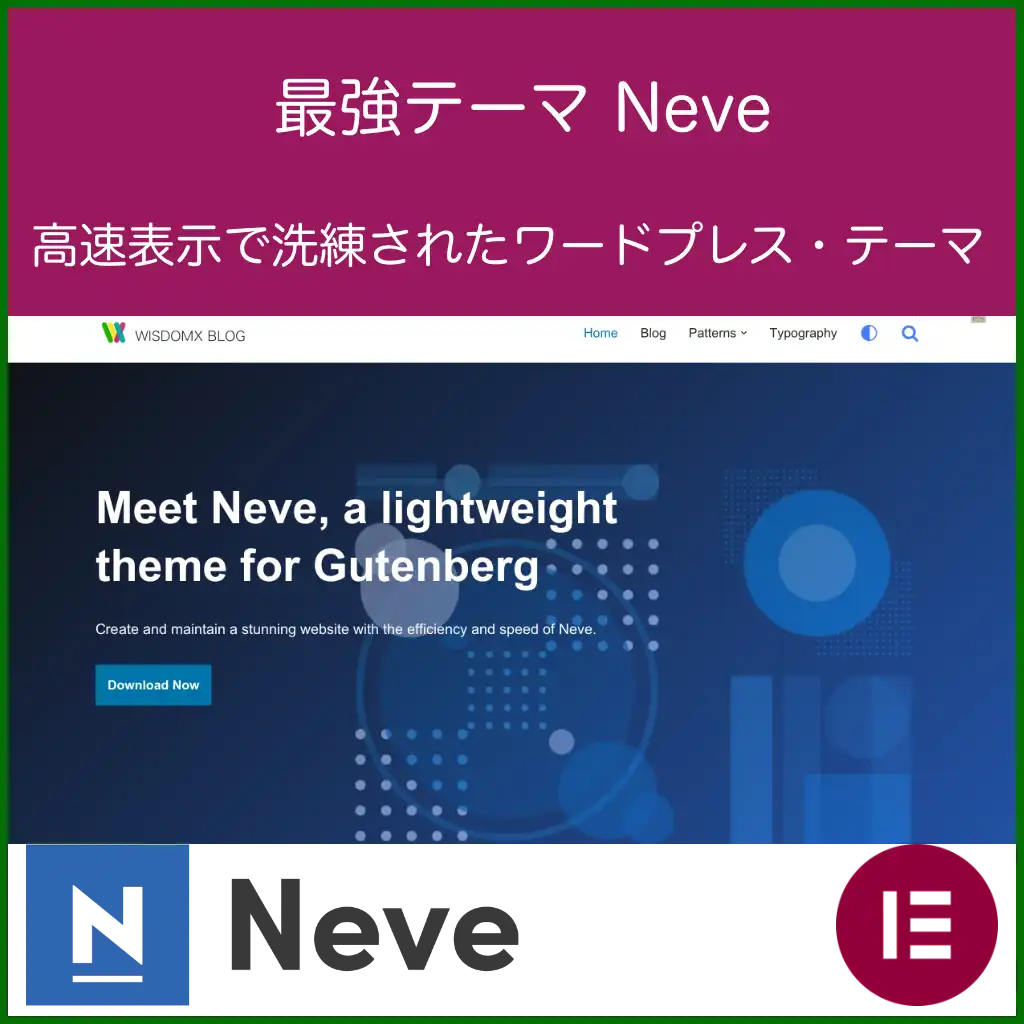 最強テーマNeve