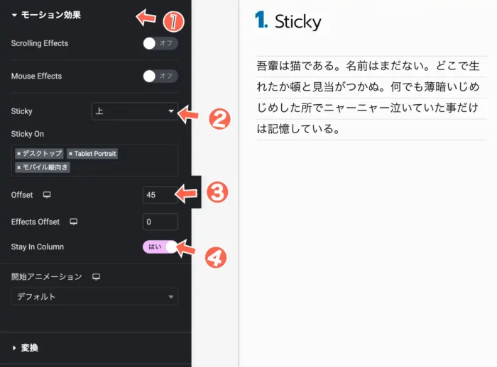 sticky_conf