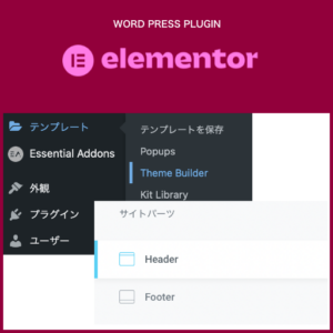 theme_header_footer_elementor