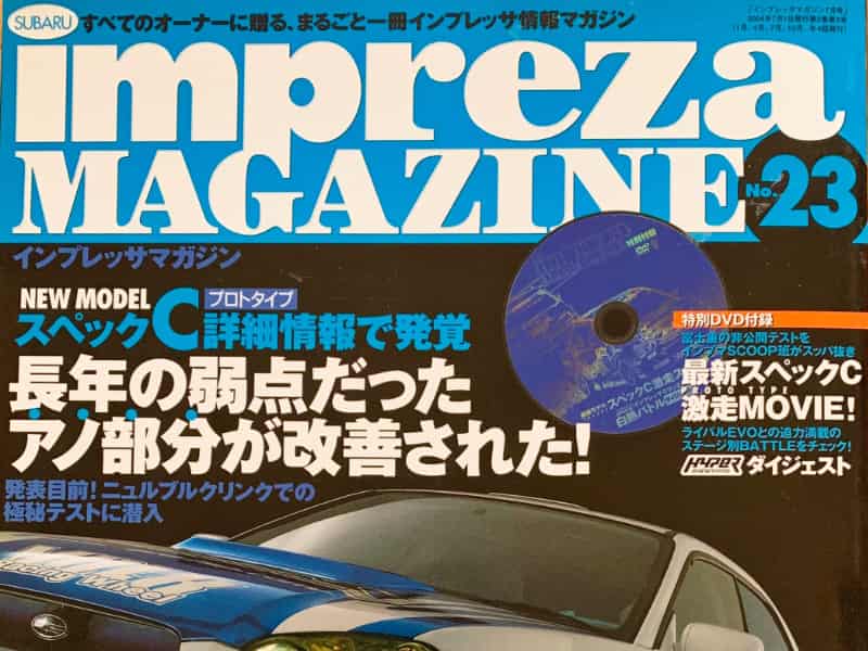 インプレッサ マガジン No.23