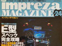 インプレッサ マガジン No.24