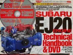 SUBARU EJ20 ENGIN Technical Handbook & DVD