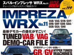 ハイパーレブ Vol.199 スバル・インプレッサ／WRX No.11