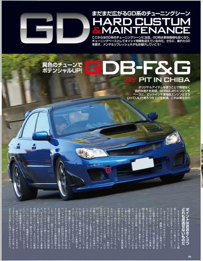 GDB-F&G BY PIT IN CHIBA P56