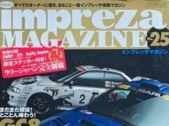 インプレッサ マガジン No.25