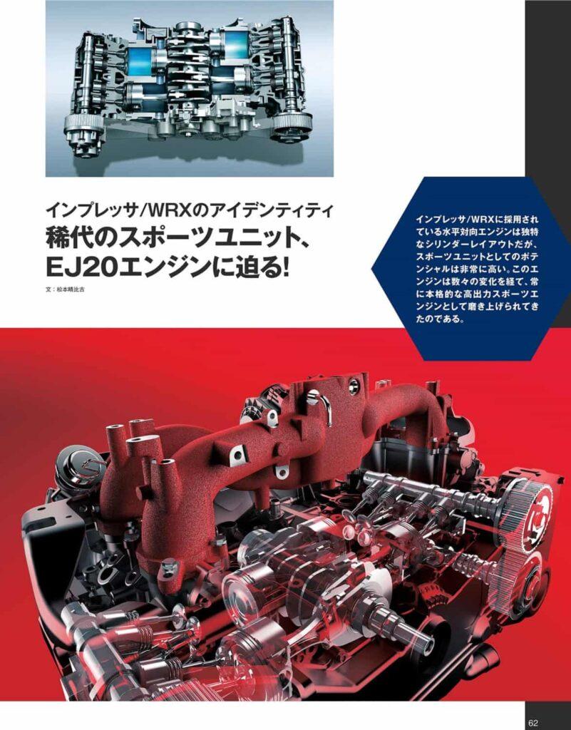 EJ20