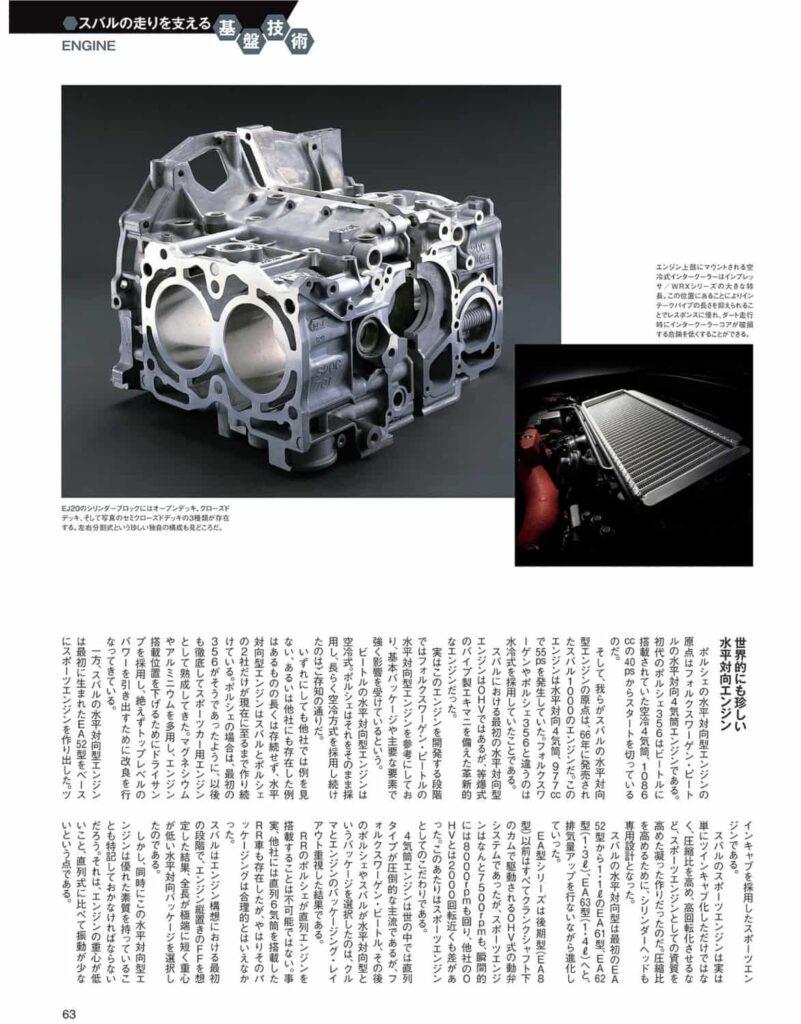 EJ20