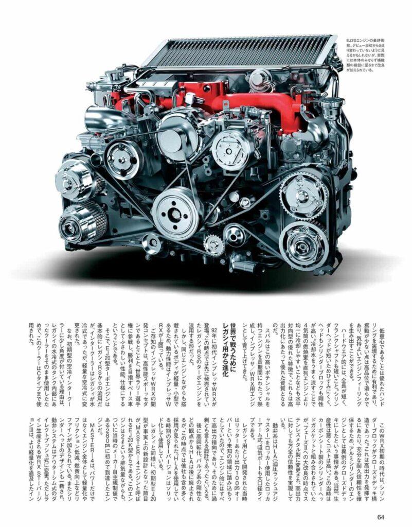 EJ20