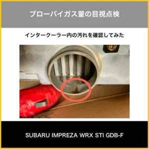 ej20_blow-by確認