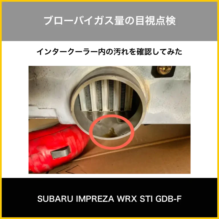 ej20_blow-by確認