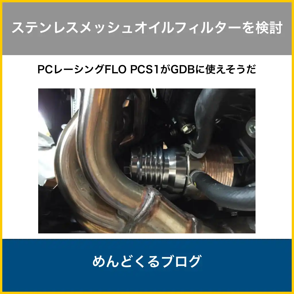 PCレーシング FLO PCS1