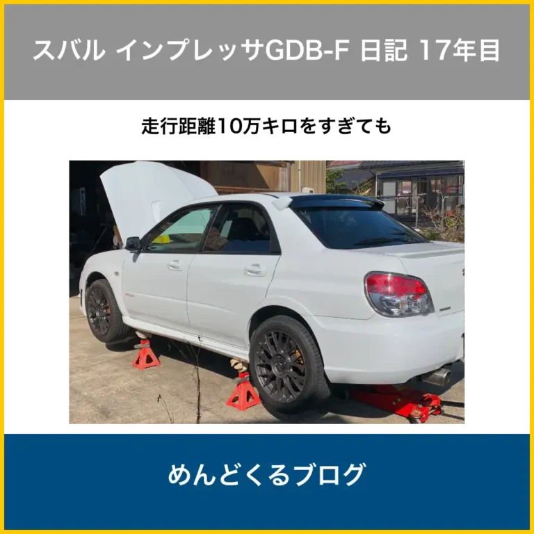 gdbf_diary17