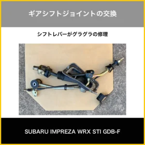 gear_shift_joint