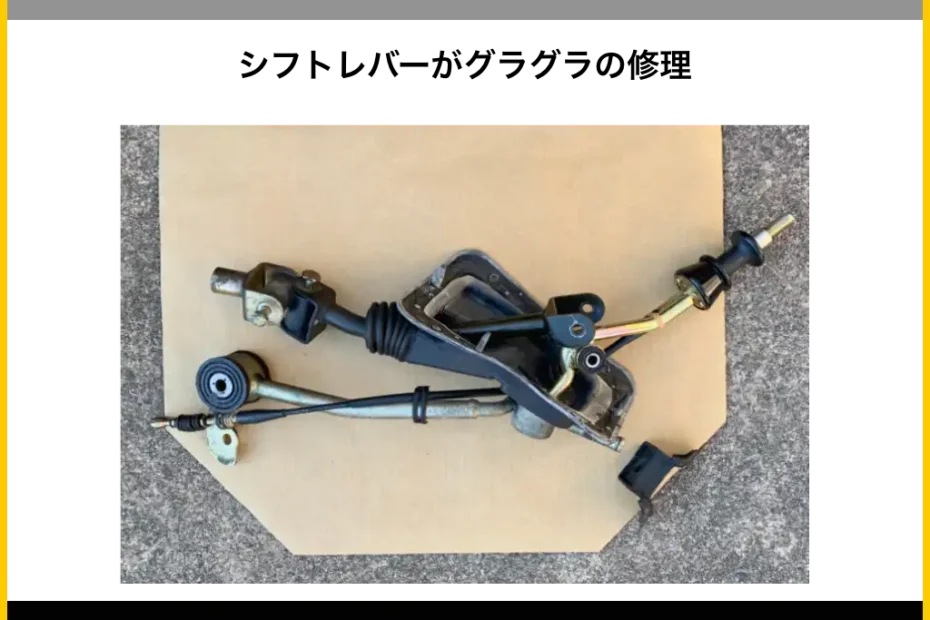 gear_shift_joint