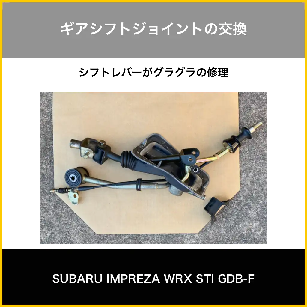 gear_shift_joint