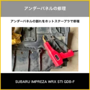 hot_stapler