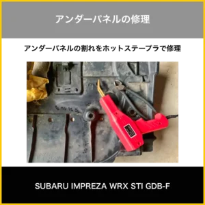 hot_stapler