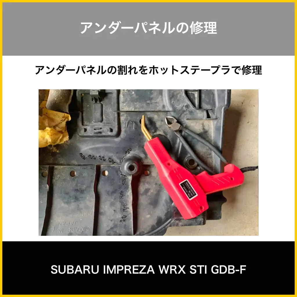 hot_stapler